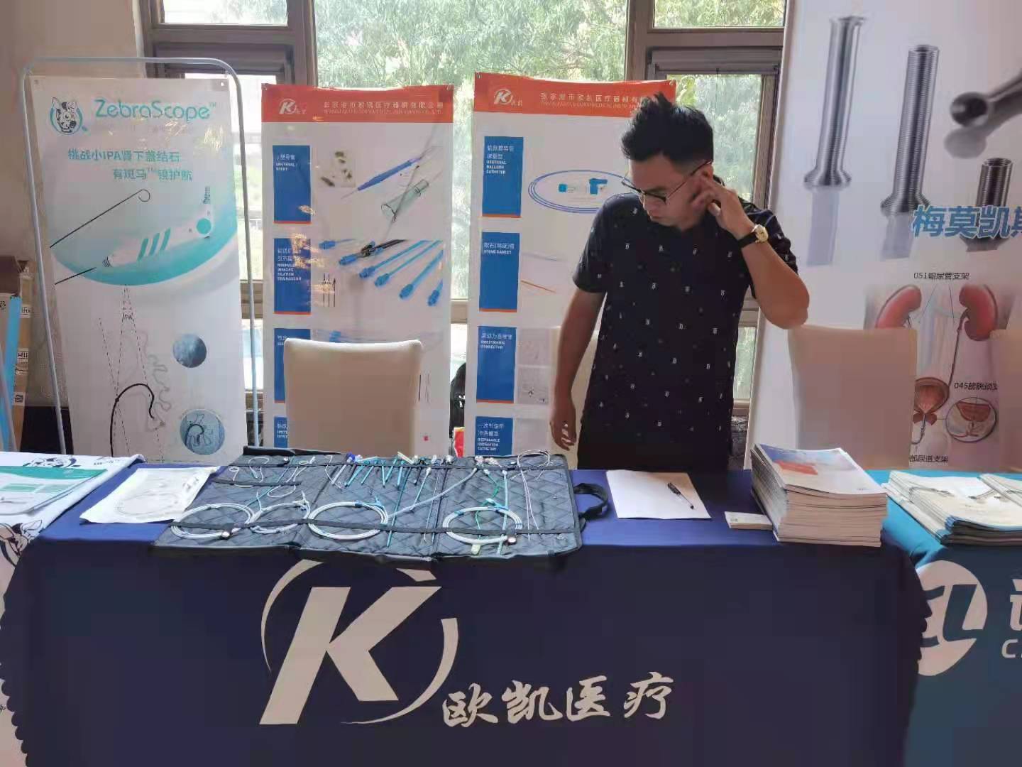 欧凯受邀参加第七次“华东六省一市泌尿外科学术”会议